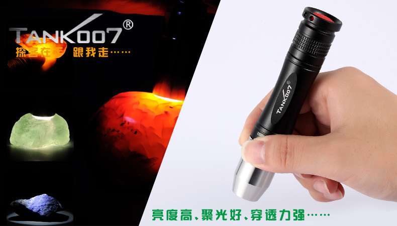 新手收藏家必用珠寶玉石鑒定工具——TANK007照玉手電筒！